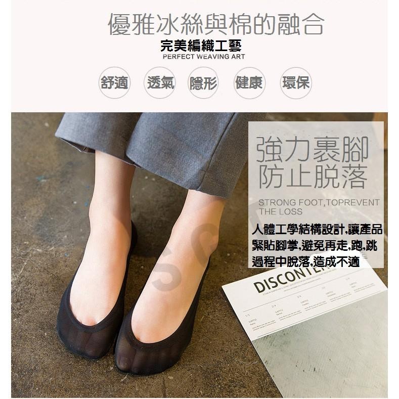 現貨快出【SGT】冰絲玫瑰矽膠防滑隱形襪 冰絲襪 冰絲帆船襪 短襪-細節圖8