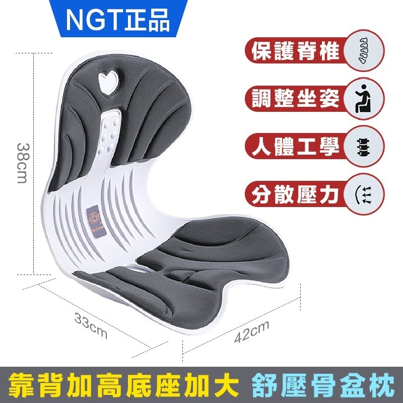 現貨快出【SGT】 護腰坐墊 NGT 加大減壓坐墊 辦公室坐墊 防駝背 腰靠坐墊 護腰墊 美臀坐墊 記憶棉花瓣墊-規格圖8