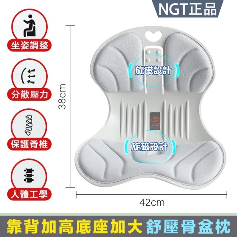 現貨快出【SGT】 護腰坐墊 NGT 加大減壓坐墊 辦公室坐墊 防駝背 腰靠坐墊 護腰墊 美臀坐墊 記憶棉花瓣墊-規格圖8