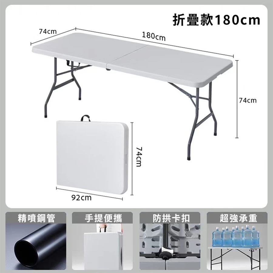 現貨快出【SGT】 折疊桌 手提折疊露營桌 180x75 (摺疊桌 餐桌 露營桌 會議桌 書桌 辦公桌 戶外桌 擺攤桌-規格圖8