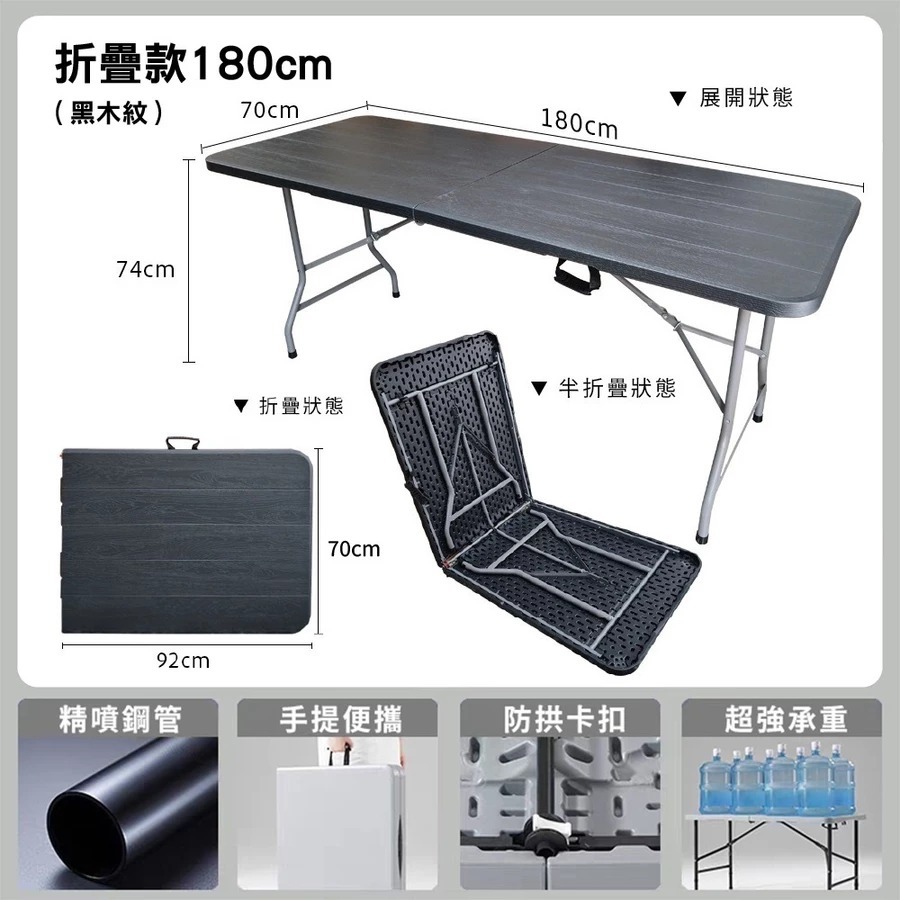 現貨快出【SGT】 折疊桌 手提折疊露營桌 180x75 (摺疊桌 餐桌 露營桌 會議桌 書桌 辦公桌 戶外桌 擺攤桌-規格圖8