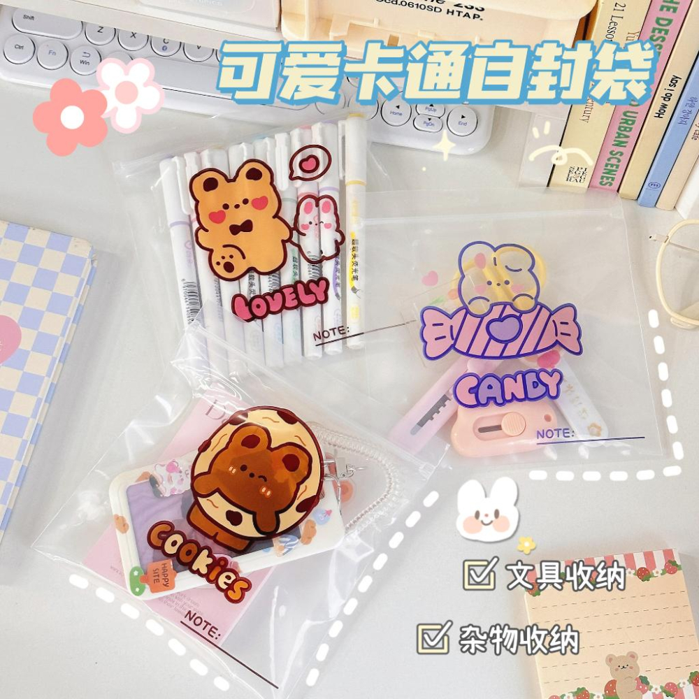 ✨eeshop✨【台灣現貨】創意可愛 零食密封袋 少女心 自封袋 零食袋 包裝袋 禮品袋-細節圖2