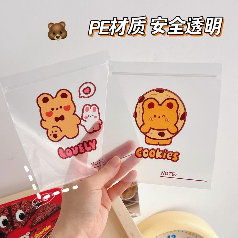 ✨eeshop✨【台灣現貨】創意可愛 零食密封袋 少女心 自封袋 零食袋 包裝袋 禮品袋-細節圖4