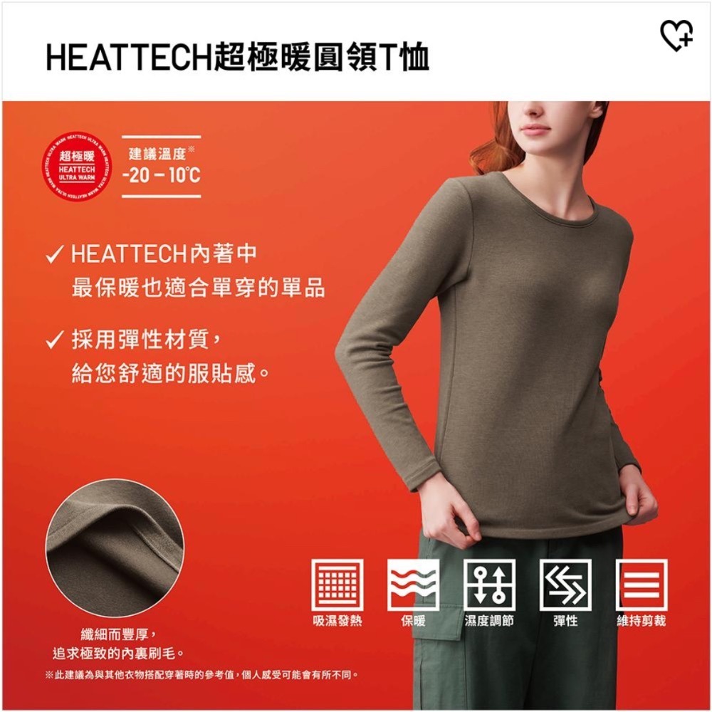 ✔️二手全新品✔️ Uniqlo 女裝超極暖發熱衣 Heattech Ultra Warm-細節圖2