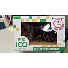 《現貨》7-11 黑松100週年「黑松復古送貨腳踏車」(綠色瓶子)-細節圖2