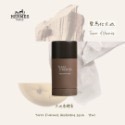 Hermes 🧡 Terre D＇ HERMES 愛馬仕 大地 體香膏 香體棒 大地無酒精體香膏-規格圖3