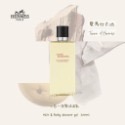 Hermes 🧡 Terre D＇ HERMES 愛馬仕 大地 體香膏 香體棒 大地無酒精體香膏-規格圖3