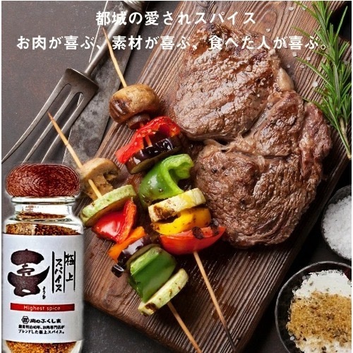 現貨｜日本🇯🇵 福島精肉店 喜 極上和風香料 80g 日本調味料 肉品調味料 日本電視台大推 萬能調味料-細節圖4
