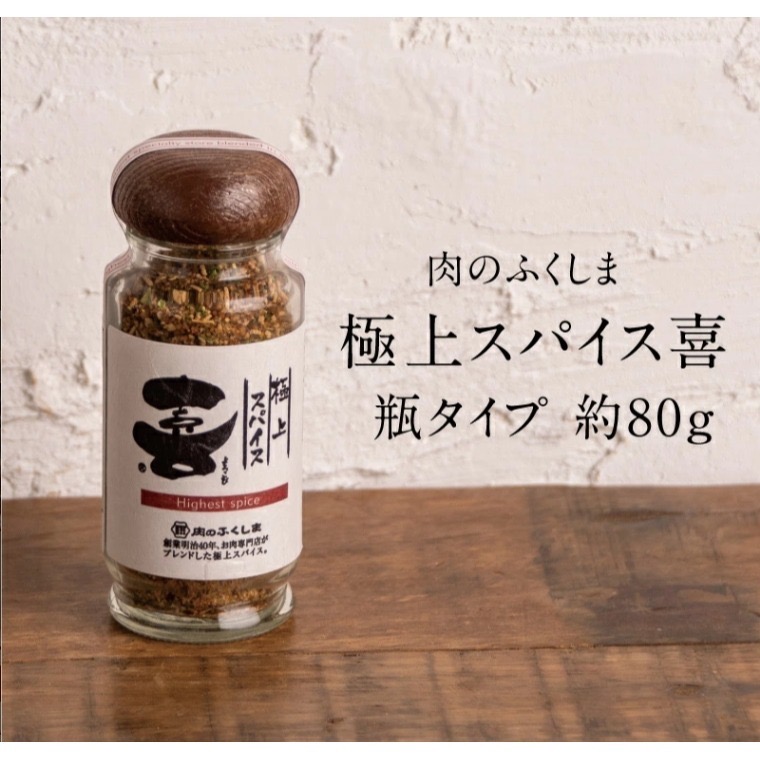 現貨｜日本🇯🇵 福島精肉店 喜 極上和風香料 80g 日本調味料 肉品調味料 日本電視台大推 萬能調味料-細節圖5