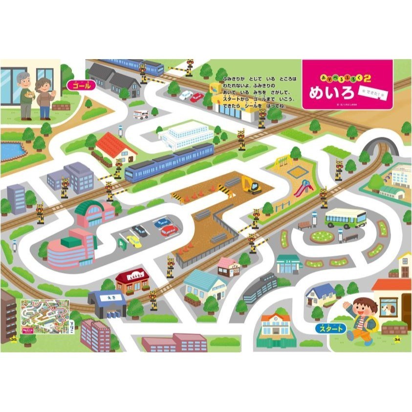 現貨 ⭐️ 日本🇯🇵 兒童雜誌📘 平交道雜誌 🚉 會發光・會響 超擬真平交道玩具書 ✨🎶 遮斷機 電車-細節圖8