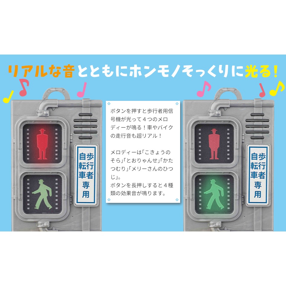 現貨 ⭐️ 日本🇯🇵 兒童雜誌📘 童書 ✨ 會發光・會唱歌的 超擬真 🚦 紅綠燈童書 🎶 雜誌 信號 玩具童書-細節圖2