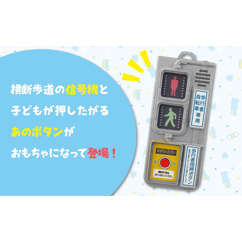 現貨 ⭐️ 日本🇯🇵 兒童雜誌📘 童書 ✨ 會發光・會唱歌的 超擬真 🚦 紅綠燈童書 🎶 雜誌 信號 玩具童書-細節圖3