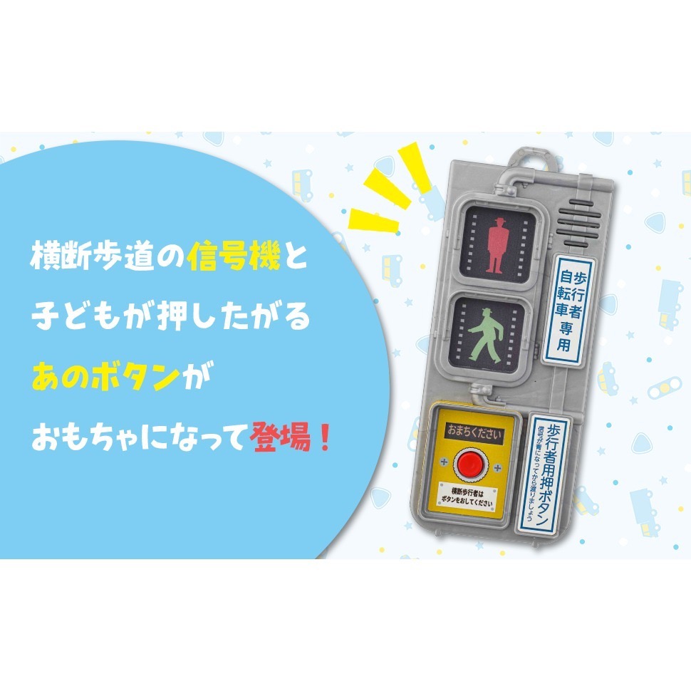 現貨 ⭐️ 日本🇯🇵 兒童雜誌📘 童書 ✨ 會發光・會唱歌的 超擬真 🚦 紅綠燈童書 🎶 雜誌 信號 玩具童書-細節圖3