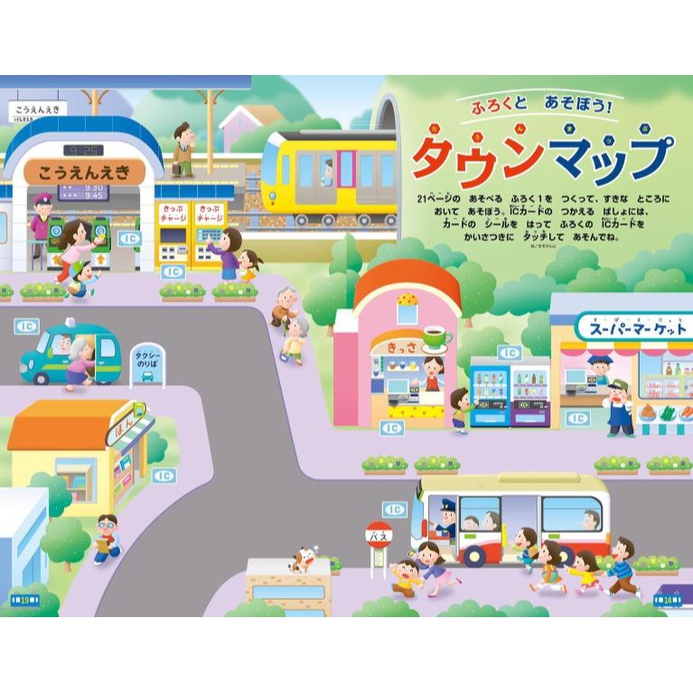 現貨 ⭐️ 日本🇯🇵 兒童雜誌📘 超擬真電車雜誌 🚉 電車I刷卡進站機✨🎶 會發聲會發光｜山手線 進站機真實音-細節圖5