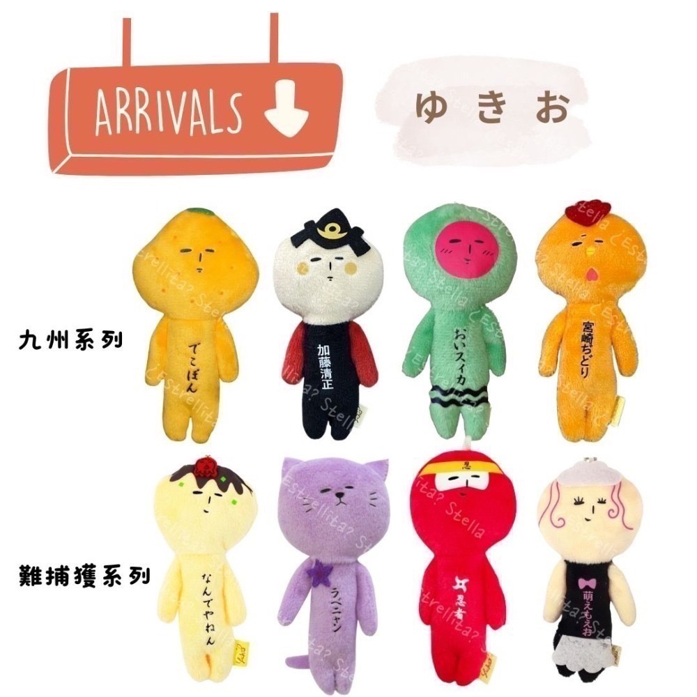 日本 (九州) 地域限定 YUKIO 醜娃 絨毛娃 吊飾 鑰匙圈 娃娃 美人魚 熊本 福岡 九州 西鄉隆盛 疫病退散-細節圖3