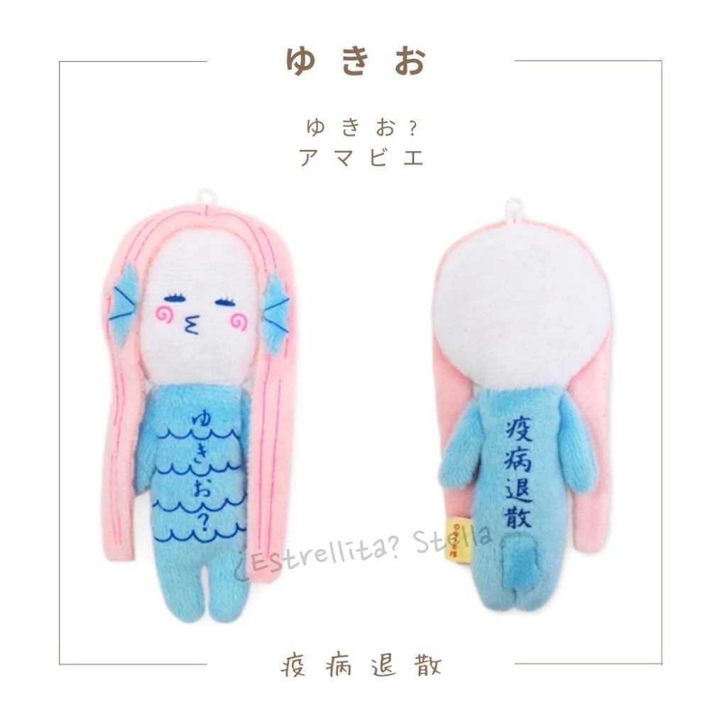 美人魚？疾病退散🧜預言