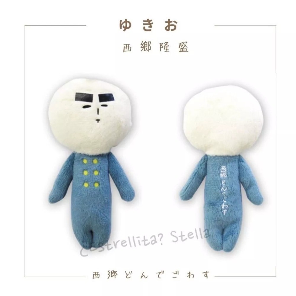 日本 (九州) 地域限定 YUKIO 醜娃 絨毛娃 吊飾 鑰匙圈 娃娃 美人魚 熊本 福岡 九州 西鄉隆盛 疫病退散-規格圖9