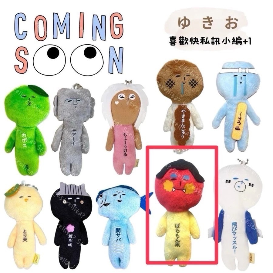 風箏🪁長崎五島列島（勇氣力量👊🏻