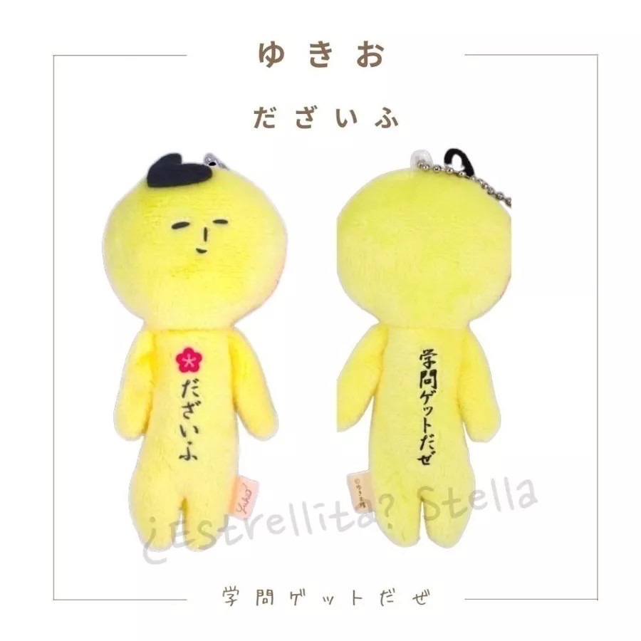 日本 (九州) 地域限定 YUKIO 醜娃 絨毛娃 吊飾 鑰匙圈 娃娃 美人魚 熊本 福岡 九州 西鄉隆盛 疫病退散-規格圖9