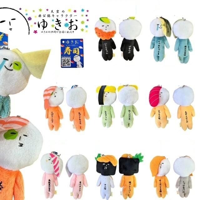 日本(壽司) 地域限定 YUKIO ゆきお 醜娃 吊飾 鑰匙圈 娃娃 壽司 海膽 鮭魚 秋刀魚 鮭魚卵 鯛魚 鮪魚-細節圖3