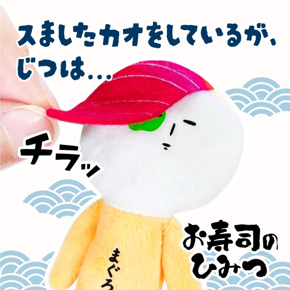 日本(壽司) 地域限定 YUKIO ゆきお 醜娃 吊飾 鑰匙圈 娃娃 壽司 海膽 鮭魚 秋刀魚 鮭魚卵 鯛魚 鮪魚-細節圖4