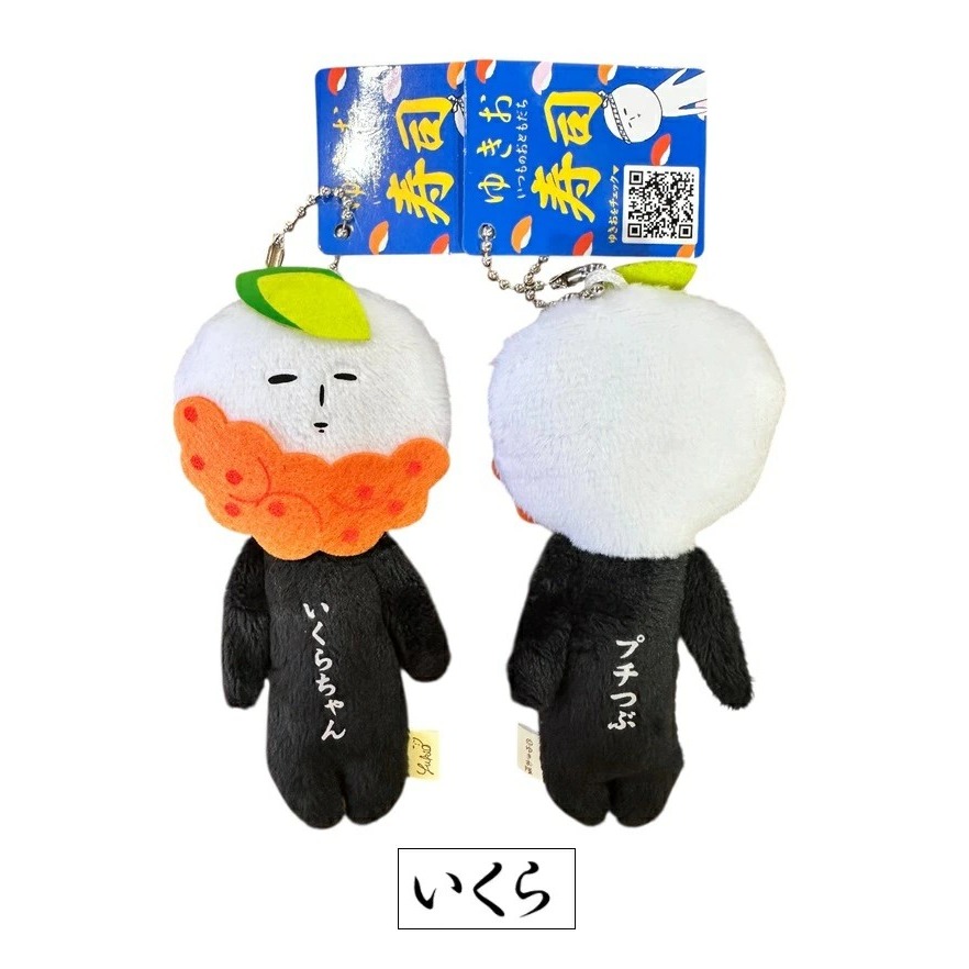 日本(壽司) 地域限定 YUKIO ゆきお 醜娃 吊飾 鑰匙圈 娃娃 壽司 海膽 鮭魚 秋刀魚 鮭魚卵 鯛魚 鮪魚-規格圖4