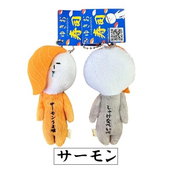 日本(壽司) 地域限定 YUKIO ゆきお 醜娃 吊飾 鑰匙圈 娃娃 壽司 海膽 鮭魚 秋刀魚 鮭魚卵 鯛魚 鮪魚-規格圖4