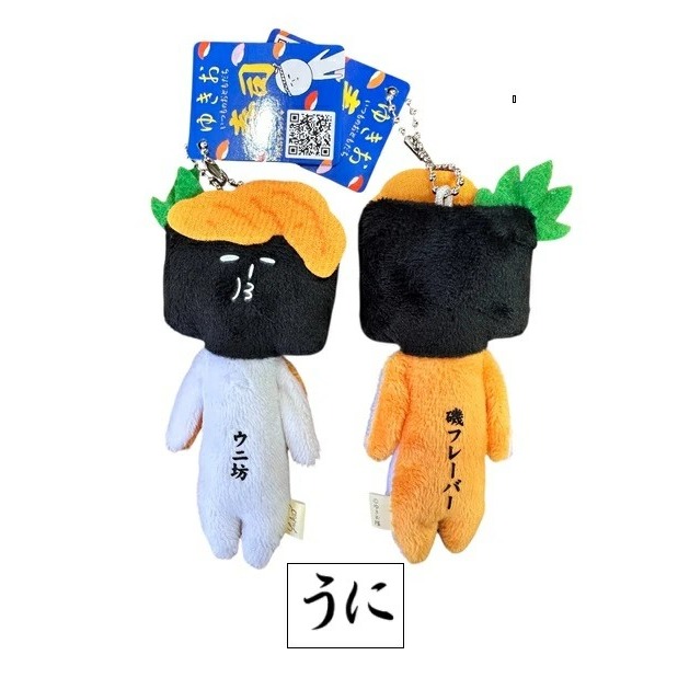 日本(壽司) 地域限定 YUKIO ゆきお 醜娃 吊飾 鑰匙圈 娃娃 壽司 海膽 鮭魚 秋刀魚 鮭魚卵 鯛魚 鮪魚-規格圖4