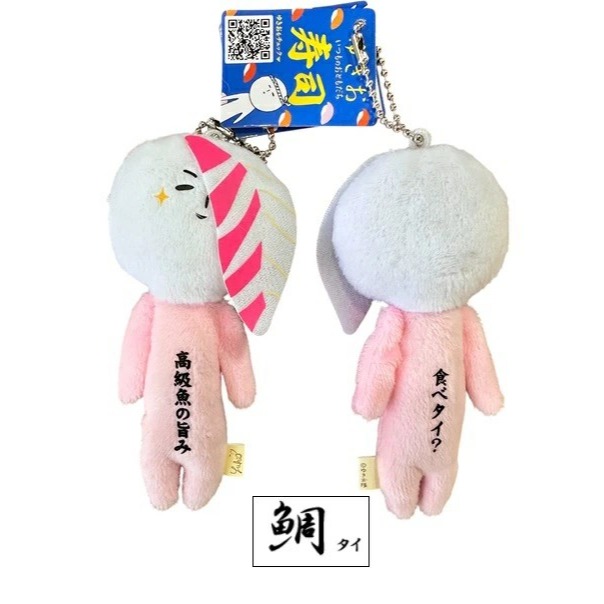 日本(壽司) 地域限定 YUKIO ゆきお 醜娃 吊飾 鑰匙圈 娃娃 壽司 海膽 鮭魚 秋刀魚 鮭魚卵 鯛魚 鮪魚-規格圖4