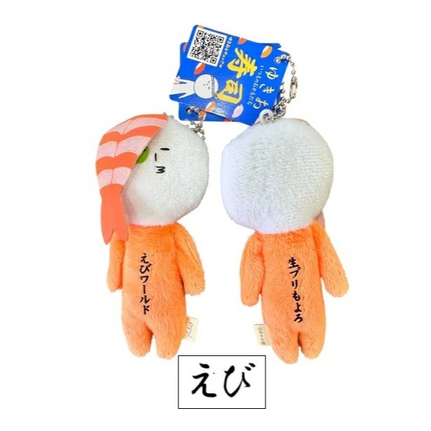 日本(壽司) 地域限定 YUKIO ゆきお 醜娃 吊飾 鑰匙圈 娃娃 壽司 海膽 鮭魚 秋刀魚 鮭魚卵 鯛魚 鮪魚-規格圖4