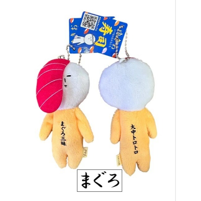 日本(壽司) 地域限定 YUKIO ゆきお 醜娃 吊飾 鑰匙圈 娃娃 壽司 海膽 鮭魚 秋刀魚 鮭魚卵 鯛魚 鮪魚-規格圖4