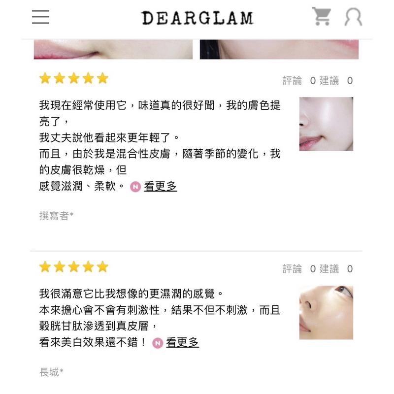 韓國 🇰🇷 Dearglam 12.5穀胱甘肽 亮白精華液50ml 精華液 亮白-細節圖6