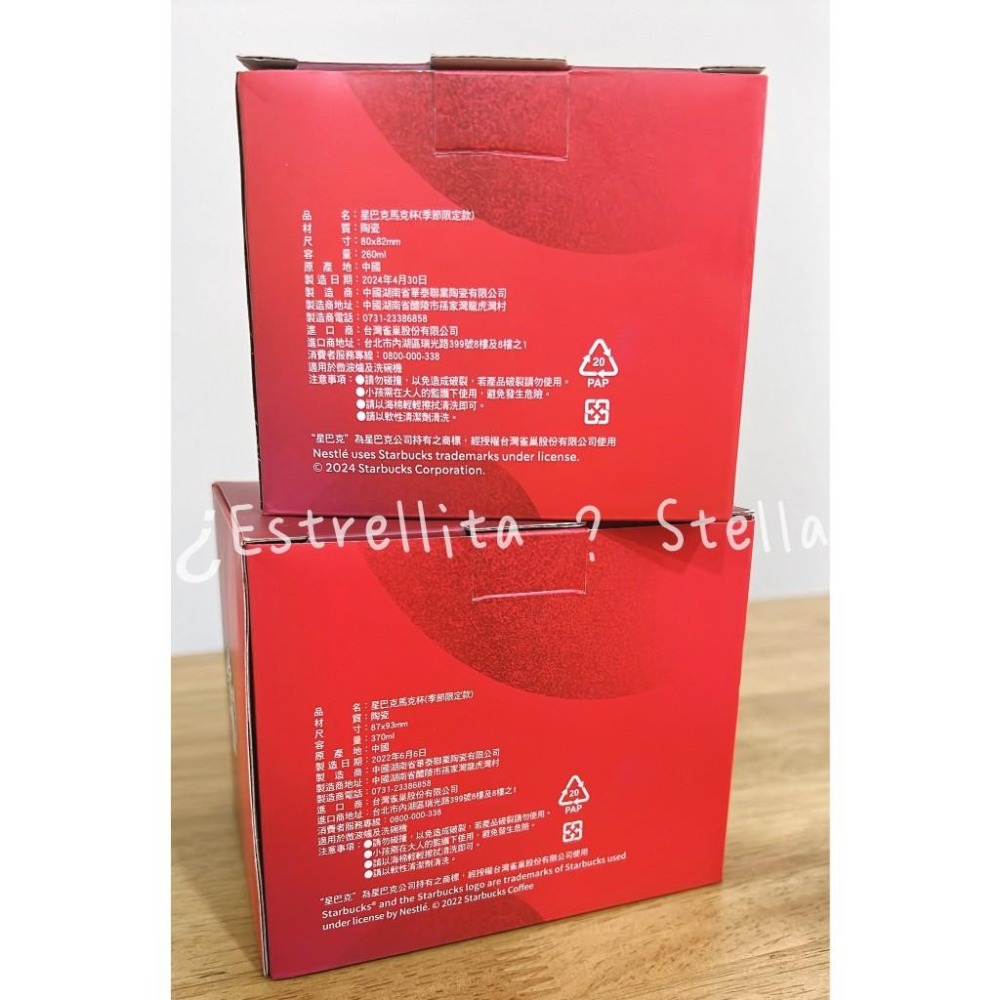 STARBUCKS 星巴克 節日限定款 馬克杯 附紙盒 星巴克馬克杯 限定款馬克杯 LOGO馬克杯 吊飾 星巴克吊飾-細節圖3