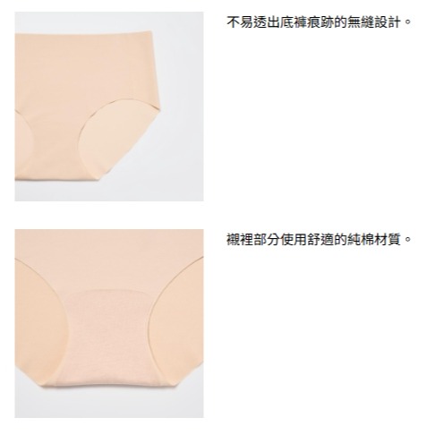 日本 🇯🇵 Uniqlo 超無痕內褲 (低腰) Uniqlo內褲 無痕內褲 低腰無痕內褲 低腰內褲 不卡屁-細節圖3