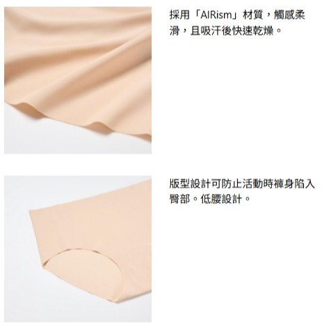 日本 🇯🇵 Uniqlo 超無痕內褲 (低腰) Uniqlo內褲 無痕內褲 低腰無痕內褲 低腰內褲 不卡屁-細節圖4