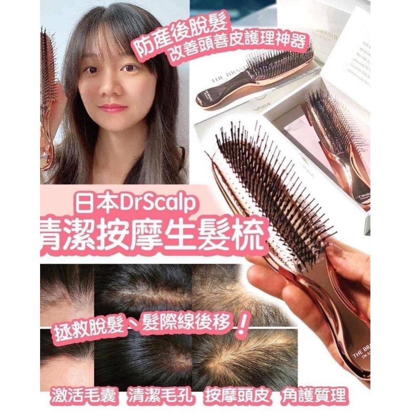 🇯🇵 日本製 Dr Scalp宙斯清潔按摩梳 頭皮梳 養髮梳 乾濕兩用梳-細節圖4