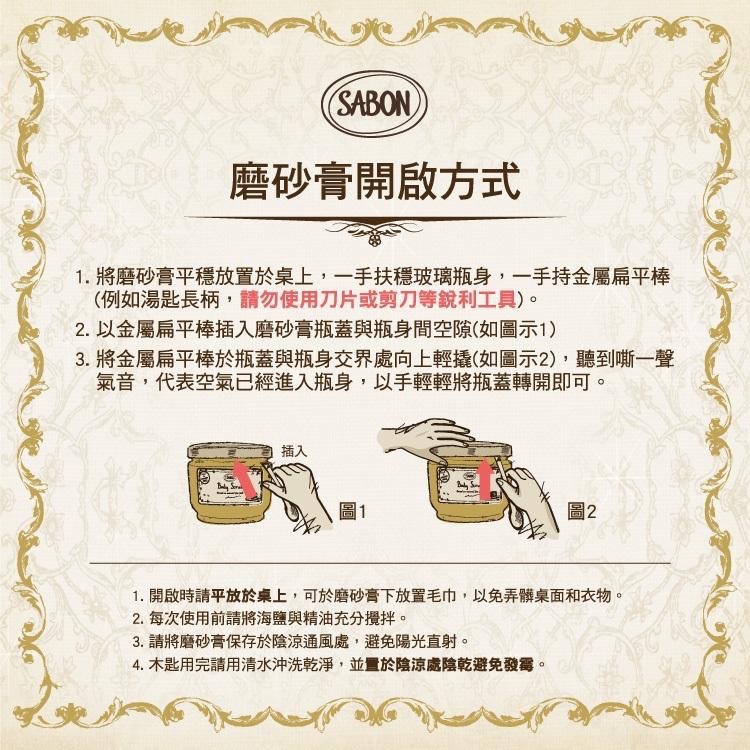 SABON｜磨砂膏600g 贈送木勺 綠玫瑰 經典 白茶 茉莉花語 玫瑰茶語 ｜來自以色列的頂級香氛保養品-細節圖5