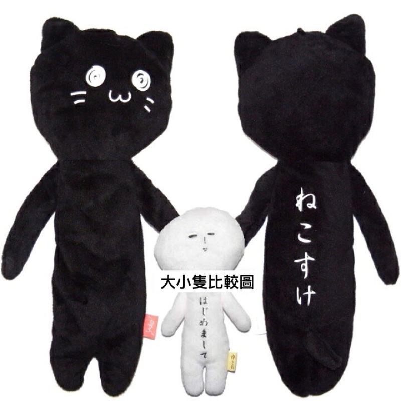 JP 日本 限定 YUKIO 24cm | 手腳有磁鐵款 🧲 吊飾 鑰匙圈 娃娃 富士男 富士山 黑貓 哭泣桑 磁吸娃娃-細節圖6