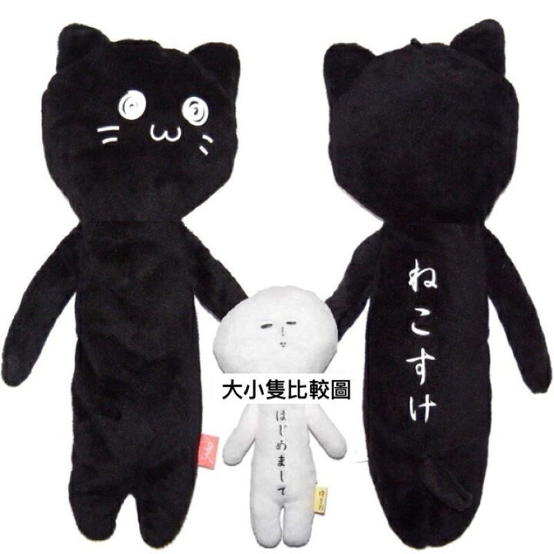 JP 日本 限定 YUKIO 24cm | 手腳有磁鐵款 🧲 吊飾 鑰匙圈 娃娃 富士男 富士山 黑貓 哭泣桑 磁吸娃娃-細節圖6