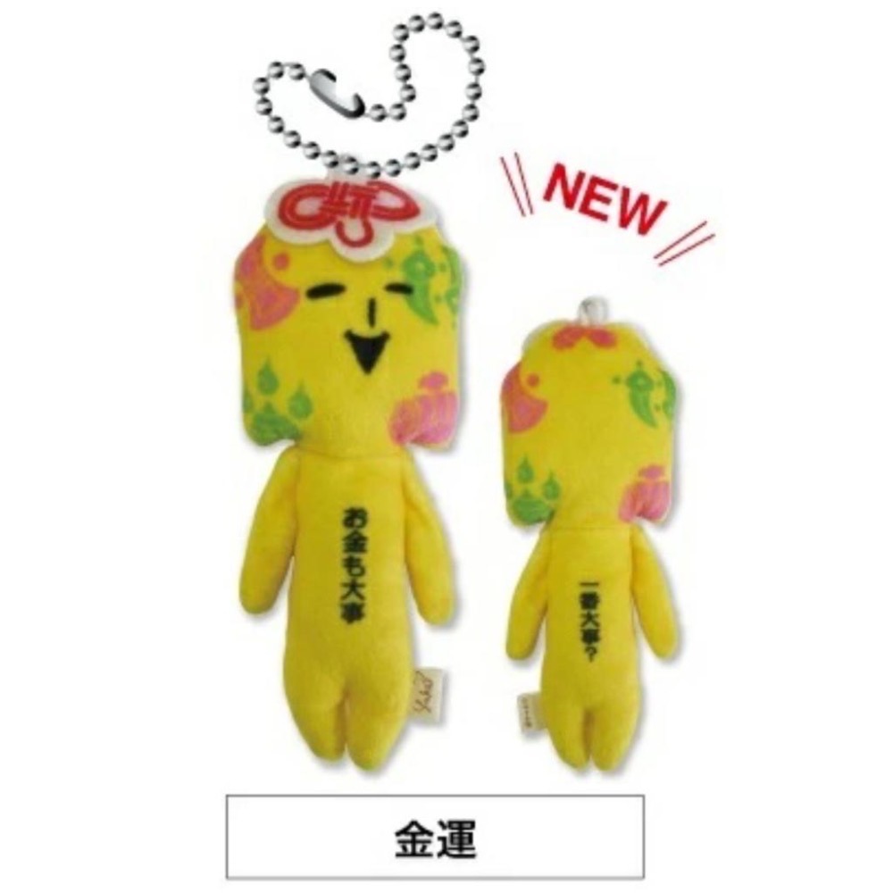 日本(祈願、祈福) 地域限定 YUKIO 吊飾 鑰匙圈 娃娃 緣起物 合格 金運 結緣 必勝 御守 祈願御守 許願 健康-細節圖5