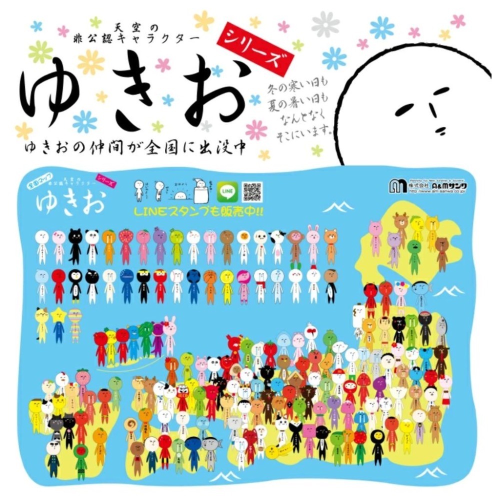 客人專屬賣場 ｜日本 地域限定 YUKIO ゆきお 醜娃｜日本 地區限定 ひねくれたやつら 扭扭搞怪 專屬賣場-細節圖2