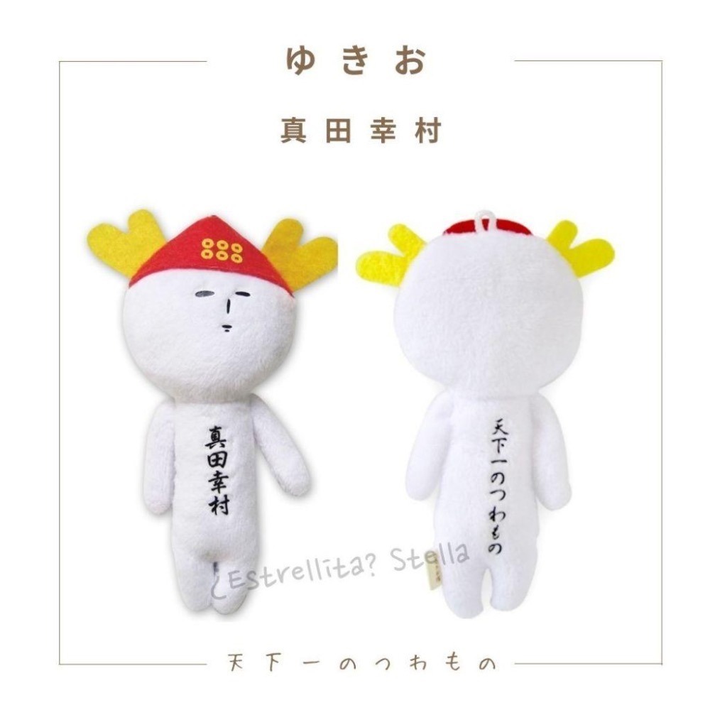 JP 日本 (歷史武將) 限定 YUKIO 吊飾 鑰匙圈 娃娃 織田信長 德川家康 明智光秀 豊臣秀吉 紫式部 偉人-細節圖9