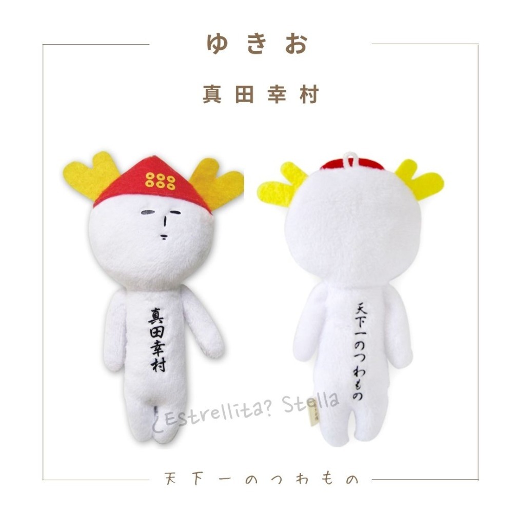 JP 日本 (歷史武將) 限定 YUKIO 吊飾 鑰匙圈 娃娃 織田信長 德川家康 明智光秀 豊臣秀吉 紫式部 偉人-規格圖10