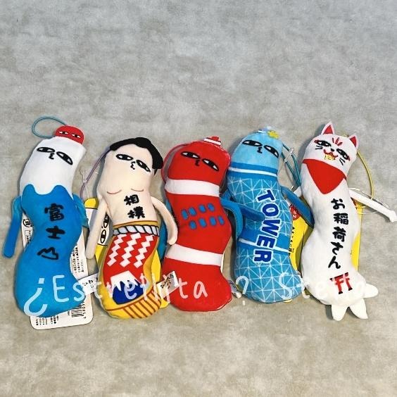 日本 ひねくれたやつら 慵懶的身體 富士山 扭曲地區限定娃娃 搞怪吊飾 富士山限定 fuji 扭扭富士山 扭曲富士山-細節圖3