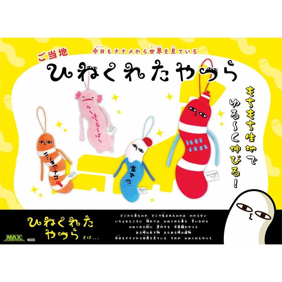 日本 ひねくれたやつら 慵懶的身體 富士山 扭曲地區限定娃娃 搞怪吊飾 富士山限定 fuji 扭扭富士山 扭曲富士山-細節圖5