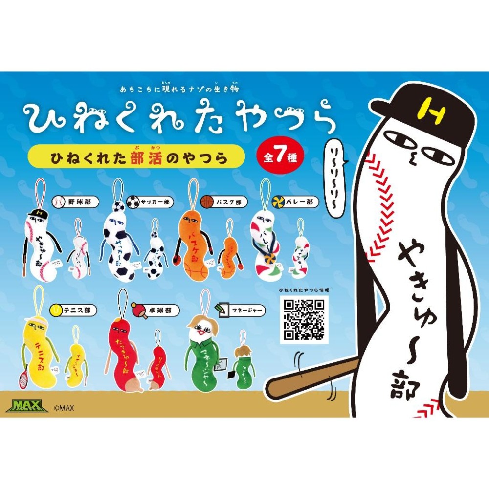 日本 ひねくれたやつら 慵懶的身體 富士山 扭曲地區限定娃娃 搞怪吊飾 富士山限定 fuji 扭扭富士山 扭曲富士山-細節圖6