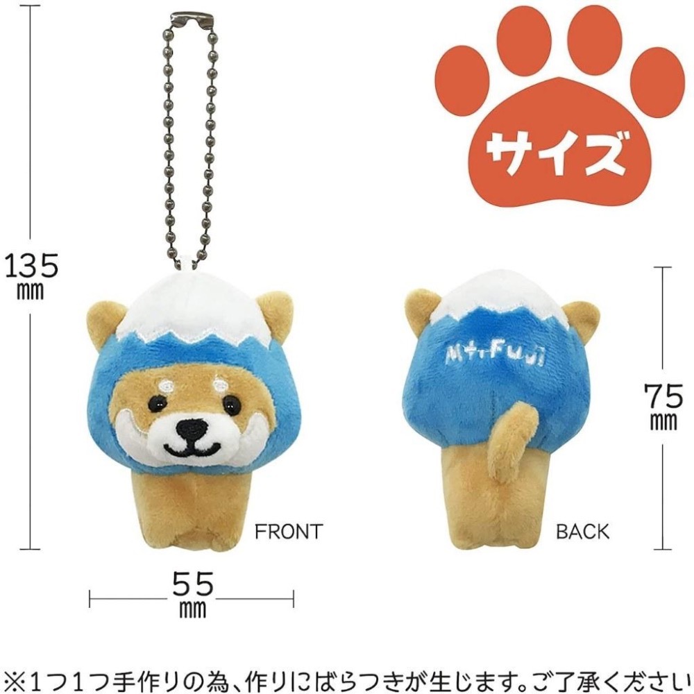 日本｜旅するマメしば 豆柴 富士山柴犬 旅行豆柴娃娃 豆柴地區限定 柴犬吊飾 旅行柴犬 鑰匙圈 吊飾 柴犬 旅柴 富士山-細節圖6