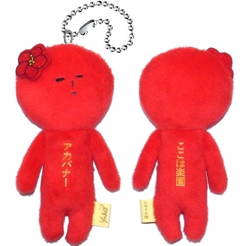 日本(沖繩) 地域限定 YUKIO 醜娃 吊飾 鑰匙圈 收藏 娃娃 沖繩 風獅爺 扶桑花 苦瓜 紫芋 貓咪 兔兔 鳳梨-規格圖5