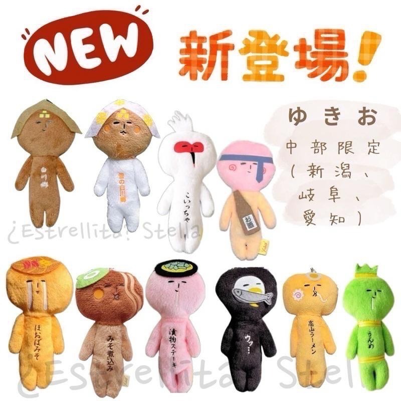日本 (中部地方) 地域限定 YUKIO 醜娃 玩偶 絨毛娃娃 鑰匙圈 新潟 石川 長野 岐阜 山梨 合掌村 靜岡草莓-細節圖2