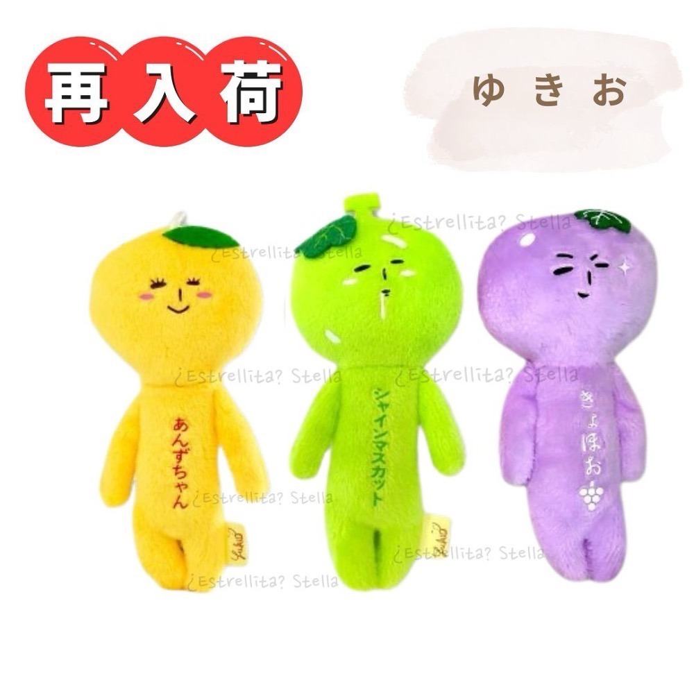 日本 (中部地方) 地域限定 YUKIO 醜娃 玩偶 絨毛娃娃 鑰匙圈 新潟 石川 長野 岐阜 山梨 合掌村 靜岡草莓-細節圖9